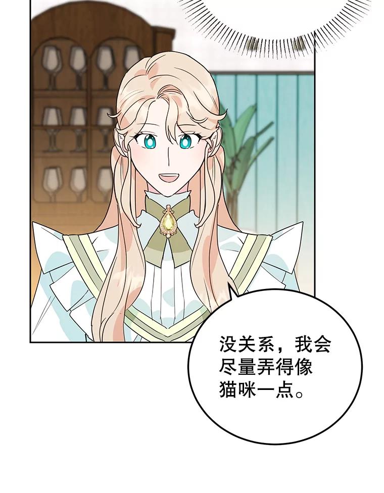 离婚后恶女专注烤蛋糕 - 19.灵光乍现 - 第30张图