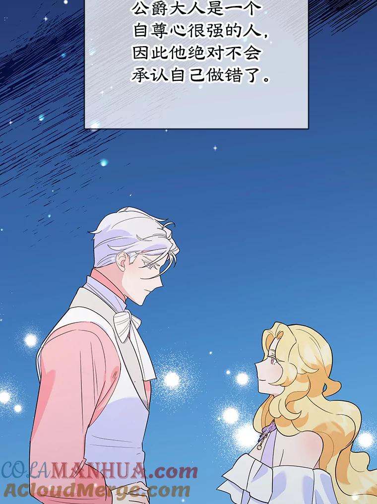 离婚后恶女专注烤蛋糕 - 19.灵光乍现 - 第101张图