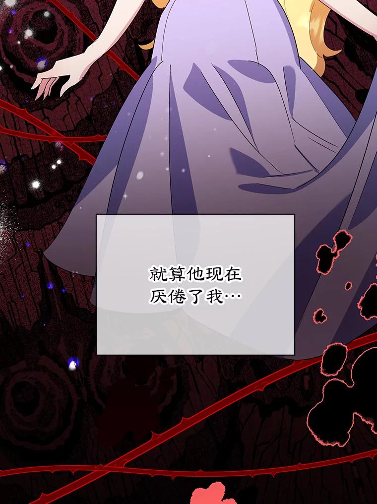 离婚后恶女专注烤蛋糕 - 19.灵光乍现 - 第106张图