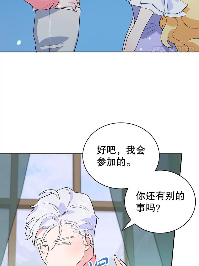 离婚后恶女专注烤蛋糕 - 19.灵光乍现 - 第102张图