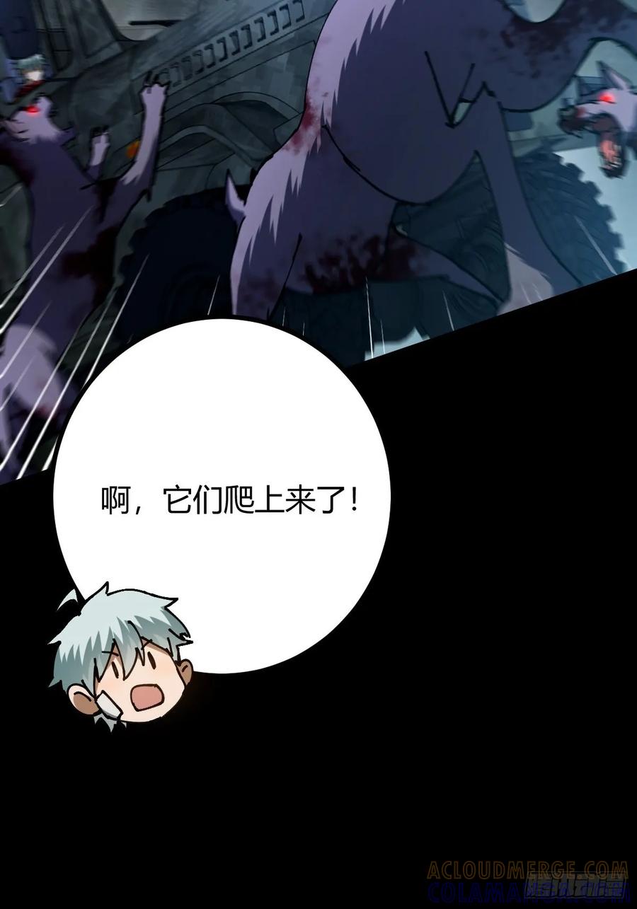 我在末世词条成神 - 020 兽王咆哮 - 第34张图