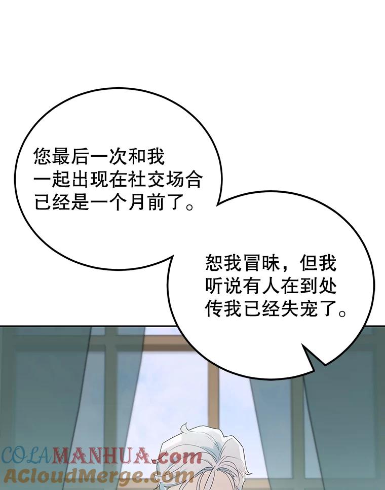 离婚后恶女专注烤蛋糕 - 19.灵光乍现 - 第97张图