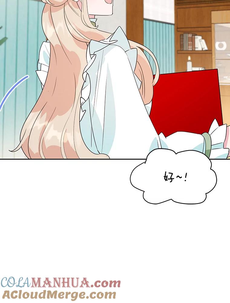 离婚后恶女专注烤蛋糕 - 19.灵光乍现 - 第53张图