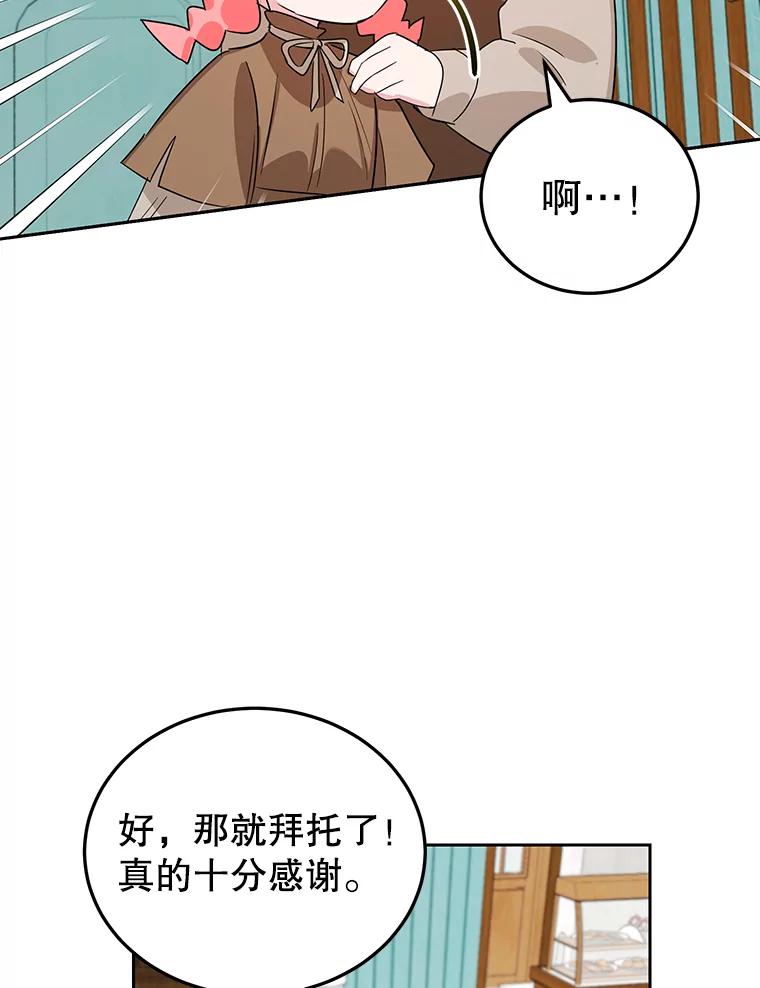 离婚后恶女专注烤蛋糕 - 19.灵光乍现 - 第19张图