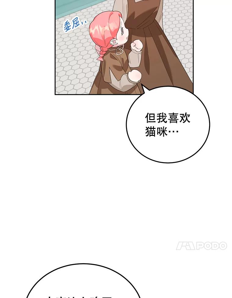 离婚后恶女专注烤蛋糕 - 19.灵光乍现 - 第27张图