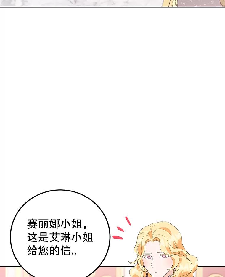 离婚后恶女专注烤蛋糕 - 19.灵光乍现 - 第72张图