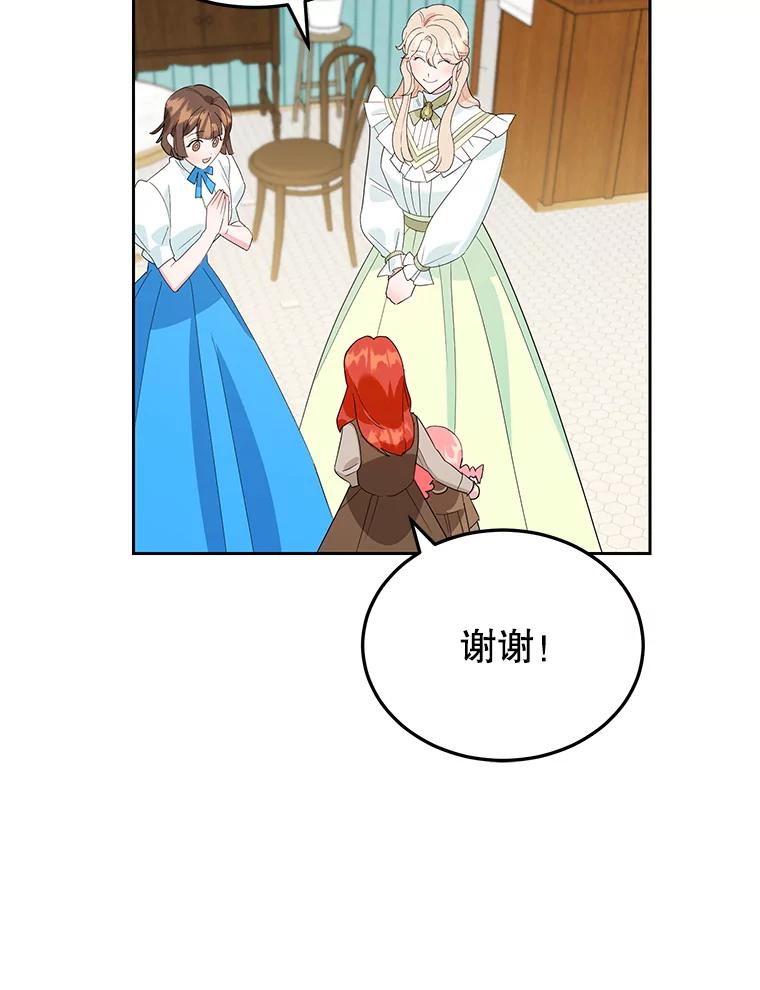 离婚后恶女专注烤蛋糕 - 19.灵光乍现 - 第20张图