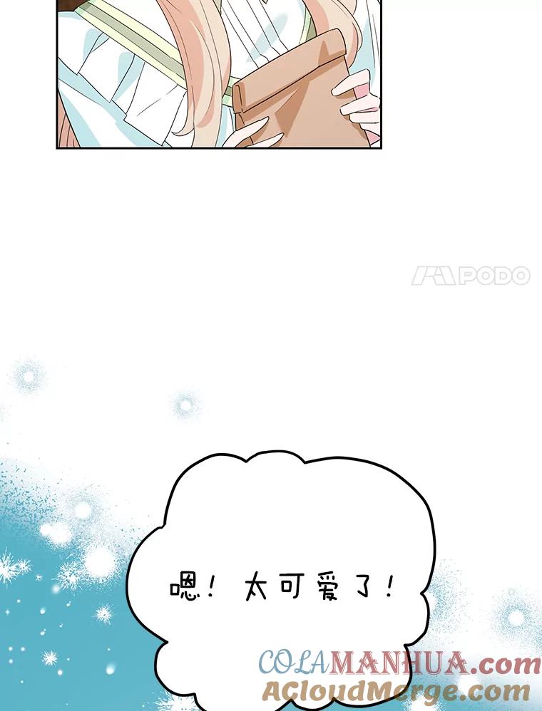 离婚后恶女专注烤蛋糕 - 19.灵光乍现 - 第45张图