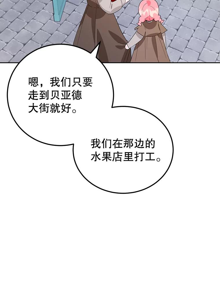 离婚后恶女专注烤蛋糕 - 19.灵光乍现 - 第60张图