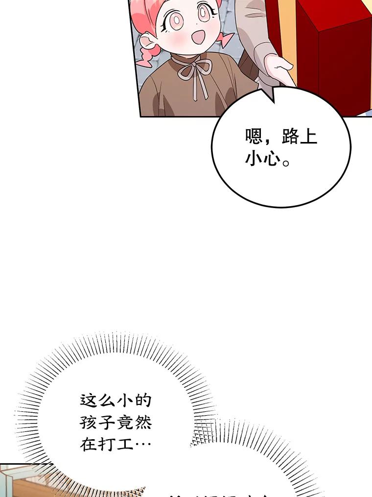 离婚后恶女专注烤蛋糕 - 19.灵光乍现 - 第62张图