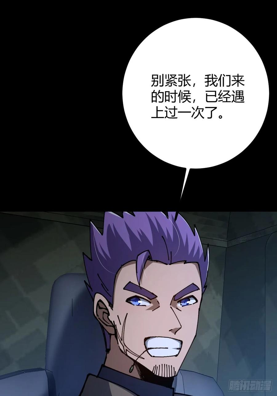 我在末世词条成神 - 020 兽王咆哮 - 第35张图