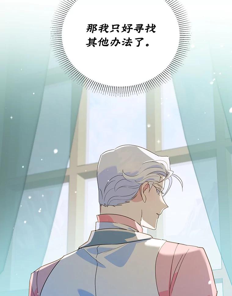 离婚后恶女专注烤蛋糕 - 19.灵光乍现 - 第90张图