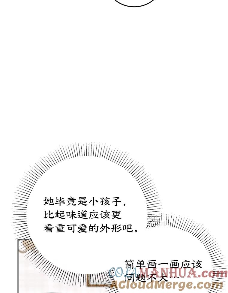 离婚后恶女专注烤蛋糕 - 19.灵光乍现 - 第29张图