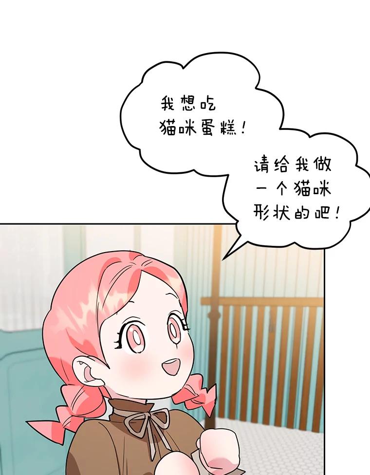 离婚后恶女专注烤蛋糕 - 19.灵光乍现 - 第22张图