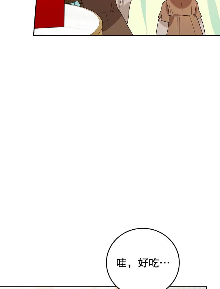 离婚后恶女专注烤蛋糕 - 19.灵光乍现 - 第50张图