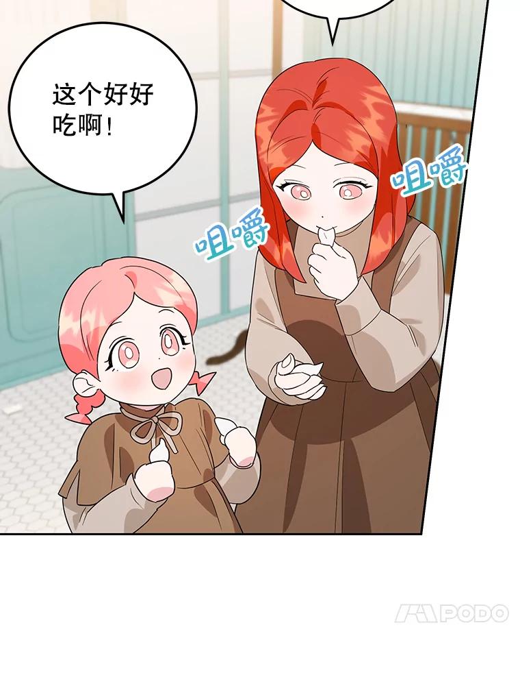 离婚后恶女专注烤蛋糕 - 19.灵光乍现 - 第51张图