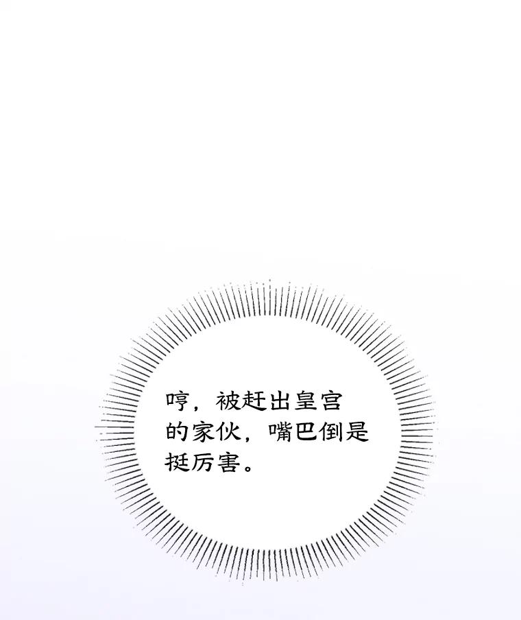 离婚后恶女专注烤蛋糕 - 19.灵光乍现 - 第79张图