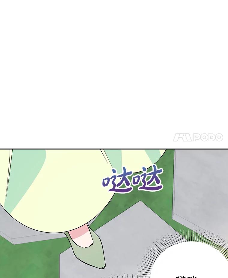 离婚后恶女专注烤蛋糕 - 19.灵光乍现 - 第34张图