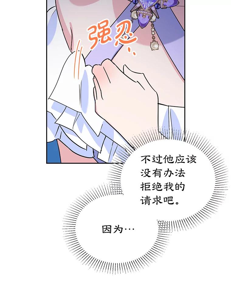 离婚后恶女专注烤蛋糕 - 19.灵光乍现 - 第96张图