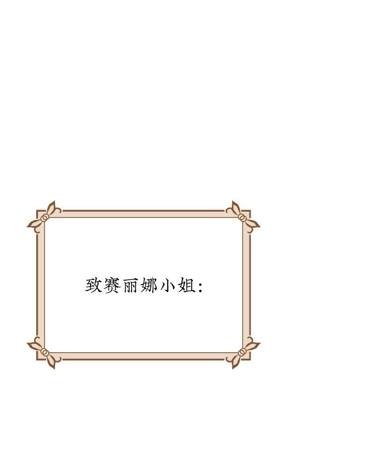 离婚后恶女专注烤蛋糕 - 19.灵光乍现 - 第75张图