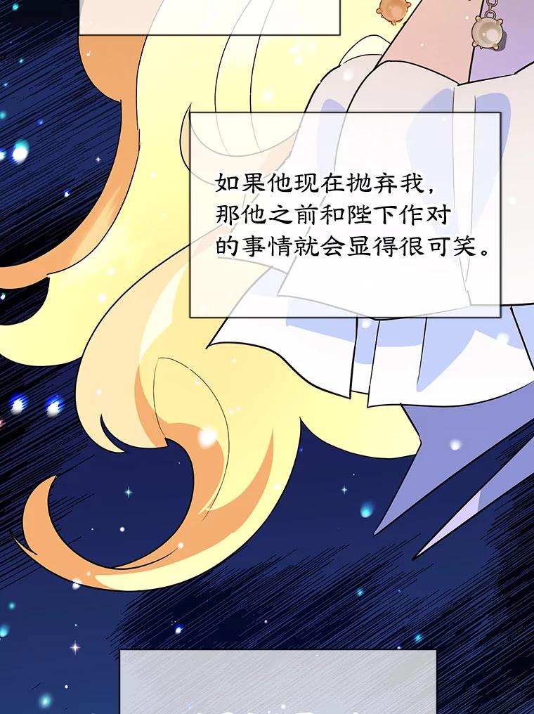 离婚后恶女专注烤蛋糕 - 19.灵光乍现 - 第100张图