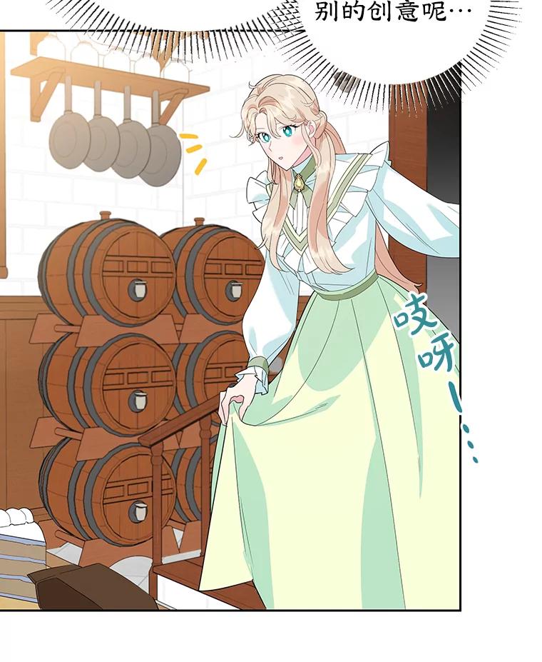 离婚后恶女专注烤蛋糕 - 19.灵光乍现 - 第36张图