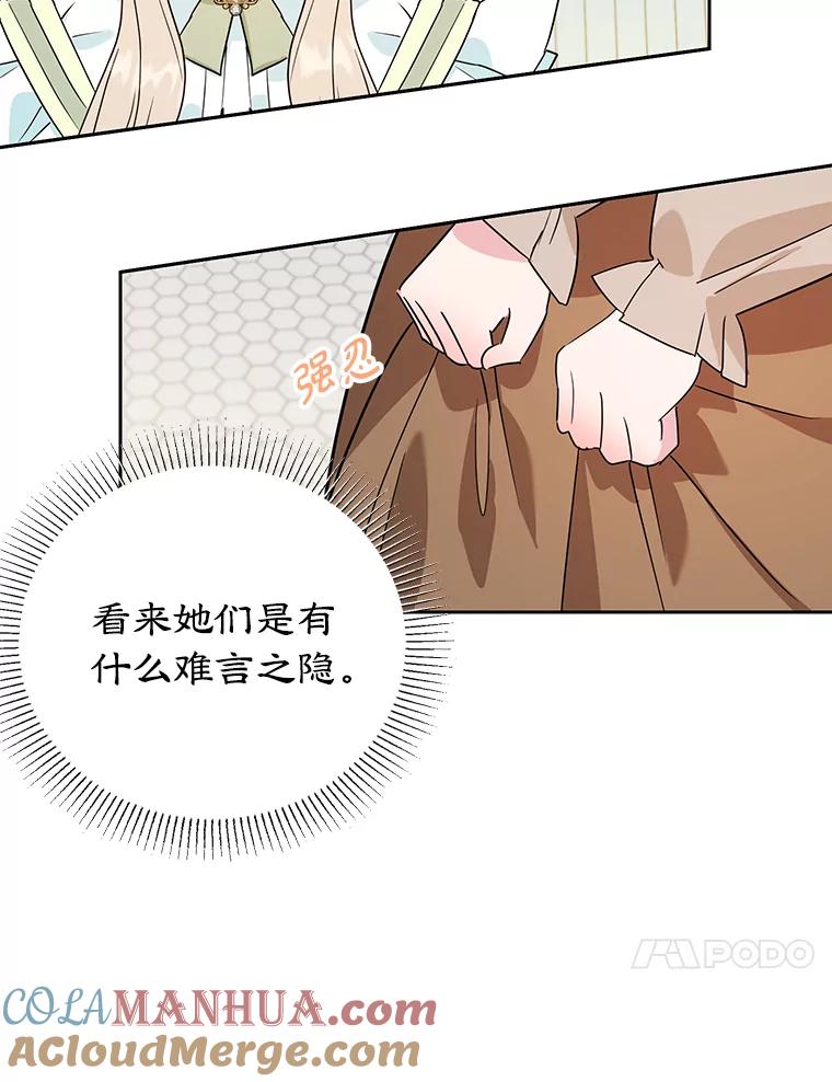 离婚后恶女专注烤蛋糕 - 19.灵光乍现 - 第17张图