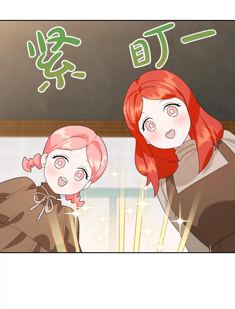 离婚后恶女专注烤蛋糕 - 19.灵光乍现 - 第43张图