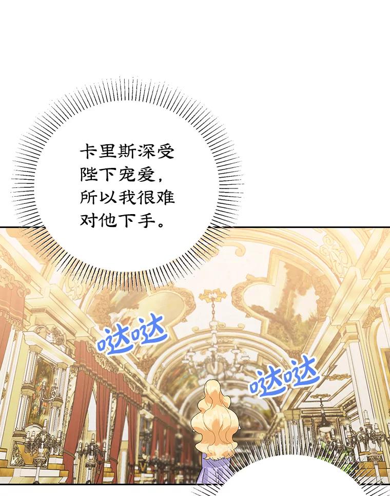 离婚后恶女专注烤蛋糕 - 19.灵光乍现 - 第87张图