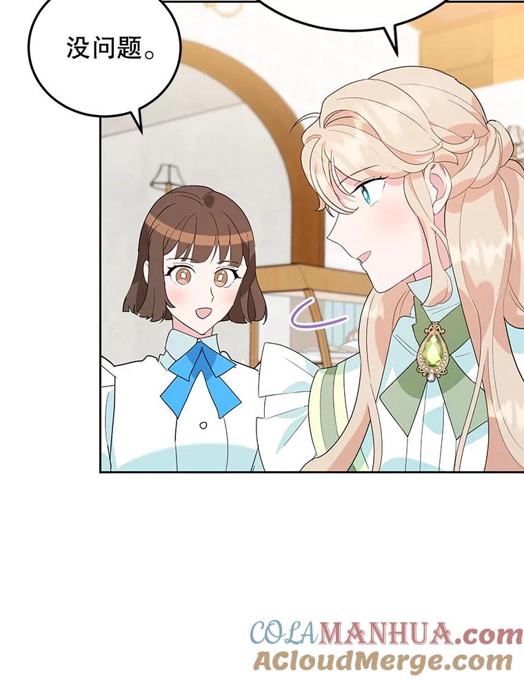 离婚后恶女专注烤蛋糕 - 19.灵光乍现 - 第33张图