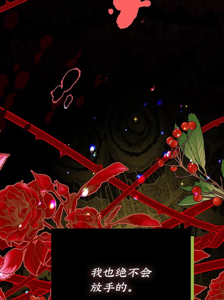 离婚后恶女专注烤蛋糕 - 19.灵光乍现 - 第107张图