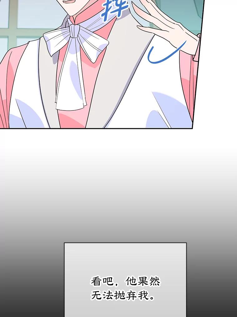 离婚后恶女专注烤蛋糕 - 19.灵光乍现 - 第103张图