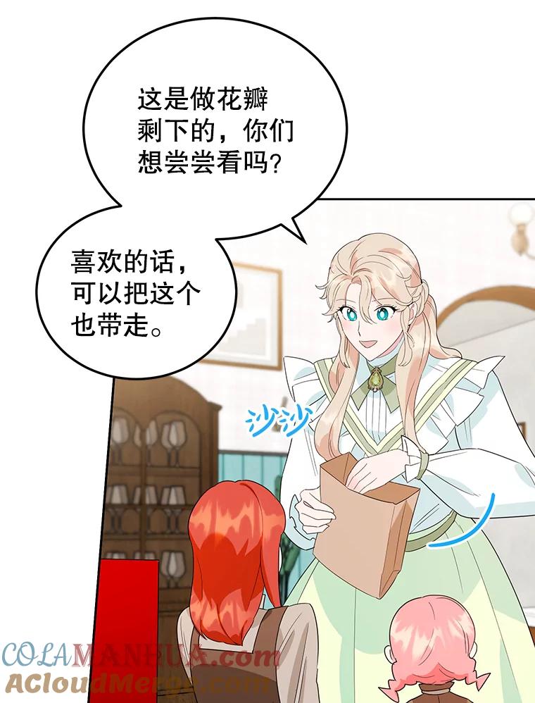 离婚后恶女专注烤蛋糕 - 19.灵光乍现 - 第49张图