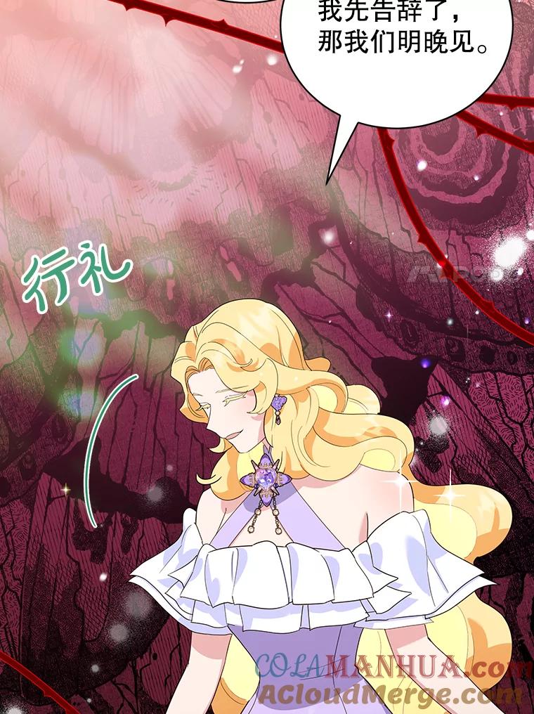 离婚后恶女专注烤蛋糕 - 19.灵光乍现 - 第105张图