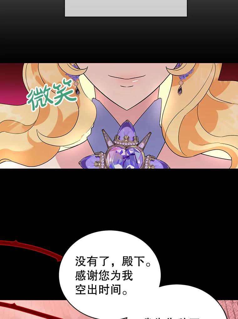 离婚后恶女专注烤蛋糕 - 19.灵光乍现 - 第104张图