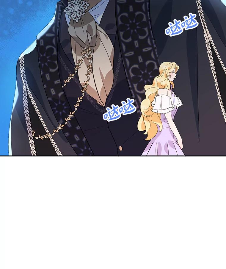 离婚后恶女专注烤蛋糕 - 19.灵光乍现 - 第86张图