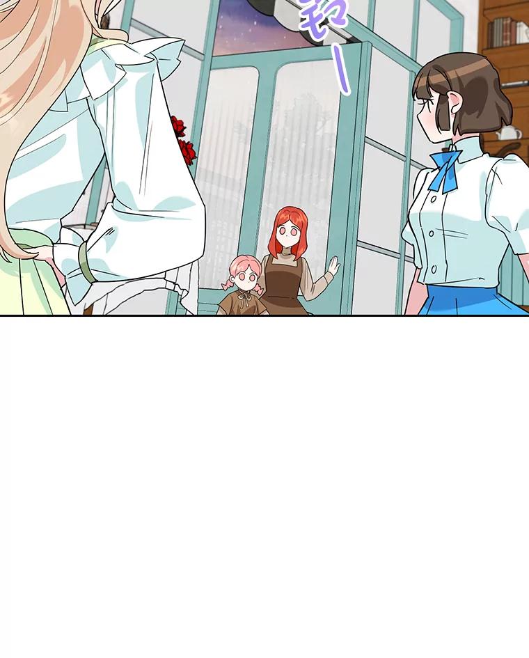 离婚后恶女专注烤蛋糕 - 19.灵光乍现 - 第6张图