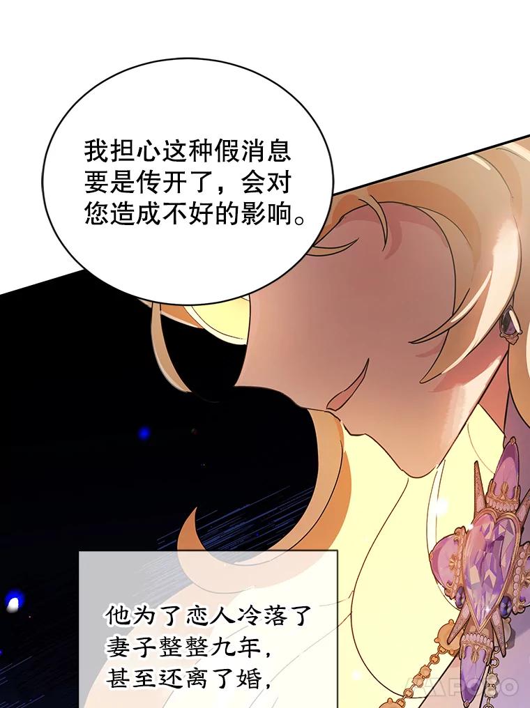 离婚后恶女专注烤蛋糕 - 19.灵光乍现 - 第99张图