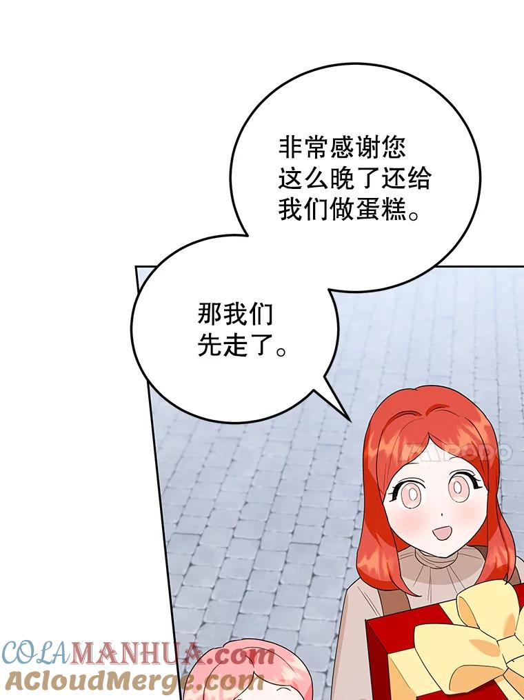 离婚后恶女专注烤蛋糕 - 19.灵光乍现 - 第61张图