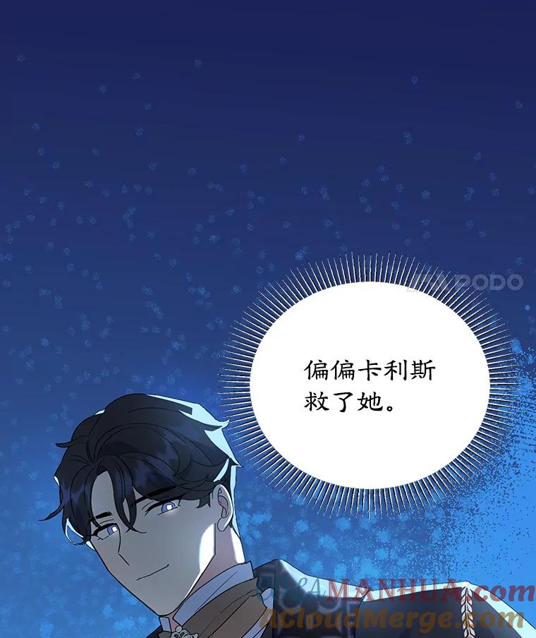 离婚后恶女专注烤蛋糕 - 19.灵光乍现 - 第85张图