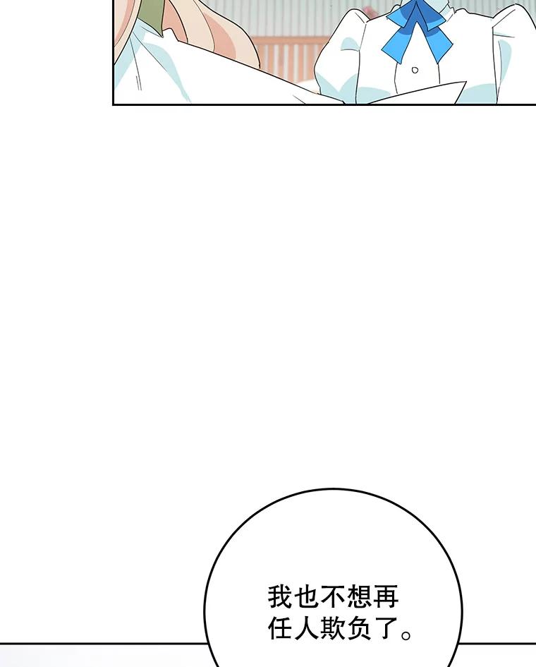 离婚后恶女专注烤蛋糕 - 19.灵光乍现 - 第2张图