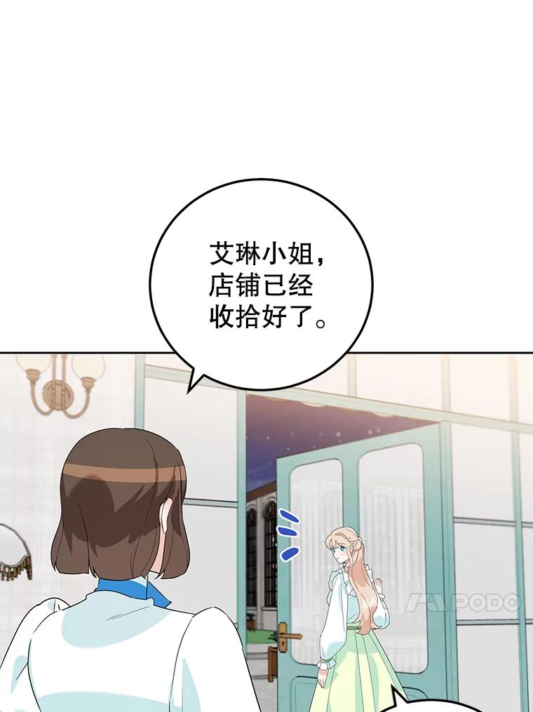 离婚后恶女专注烤蛋糕 - 19.灵光乍现 - 第64张图