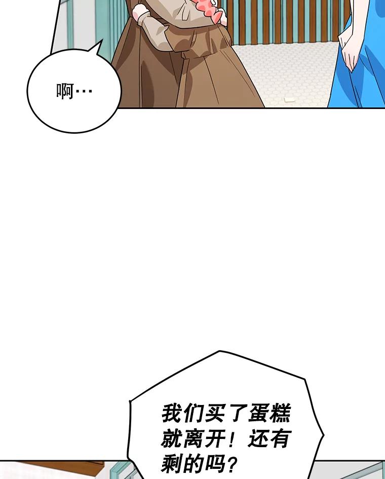 离婚后恶女专注烤蛋糕 - 19.灵光乍现 - 第10张图