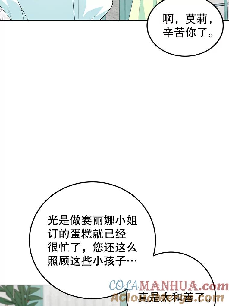 离婚后恶女专注烤蛋糕 - 19.灵光乍现 - 第65张图