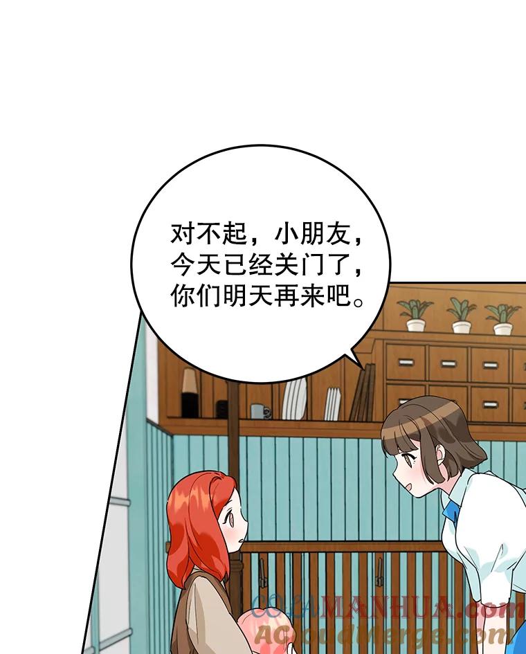 离婚后恶女专注烤蛋糕 - 19.灵光乍现 - 第9张图