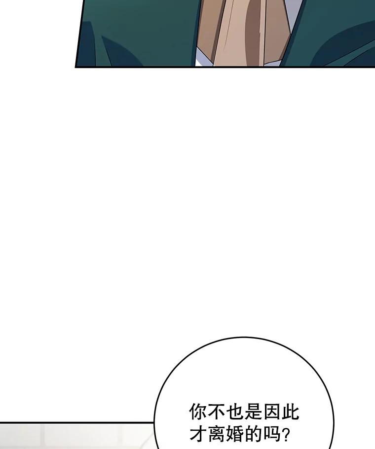 离婚后恶女专注烤蛋糕 - 20.大公的请求 - 第52张图