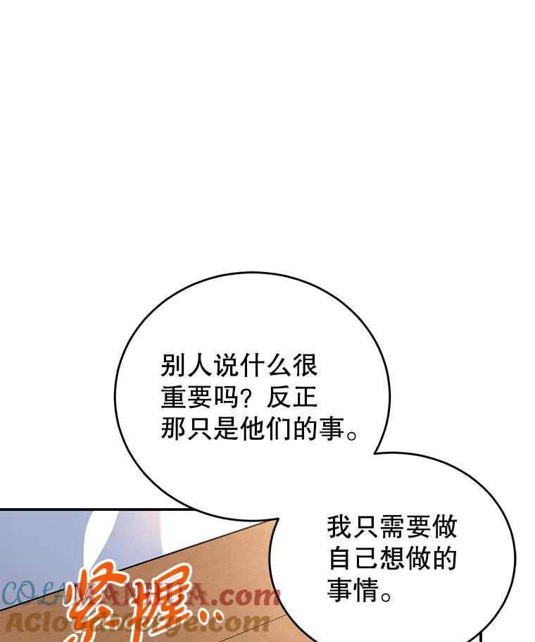 离婚后恶女专注烤蛋糕 - 20.大公的请求 - 第49张图