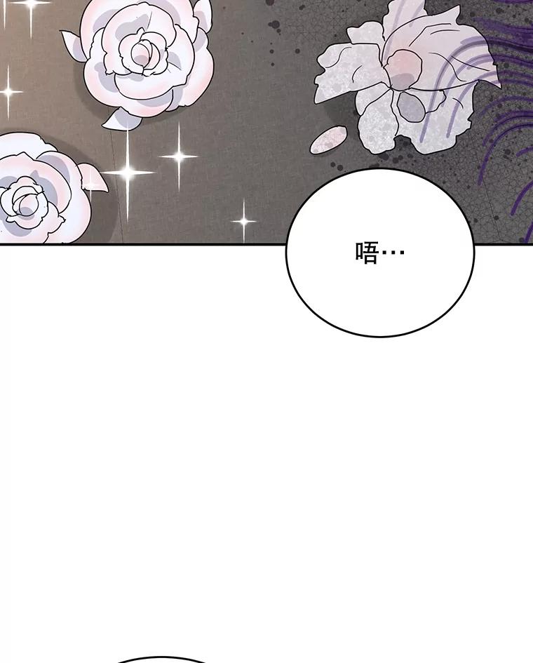 离婚后恶女专注烤蛋糕 - 20.大公的请求 - 第15张图