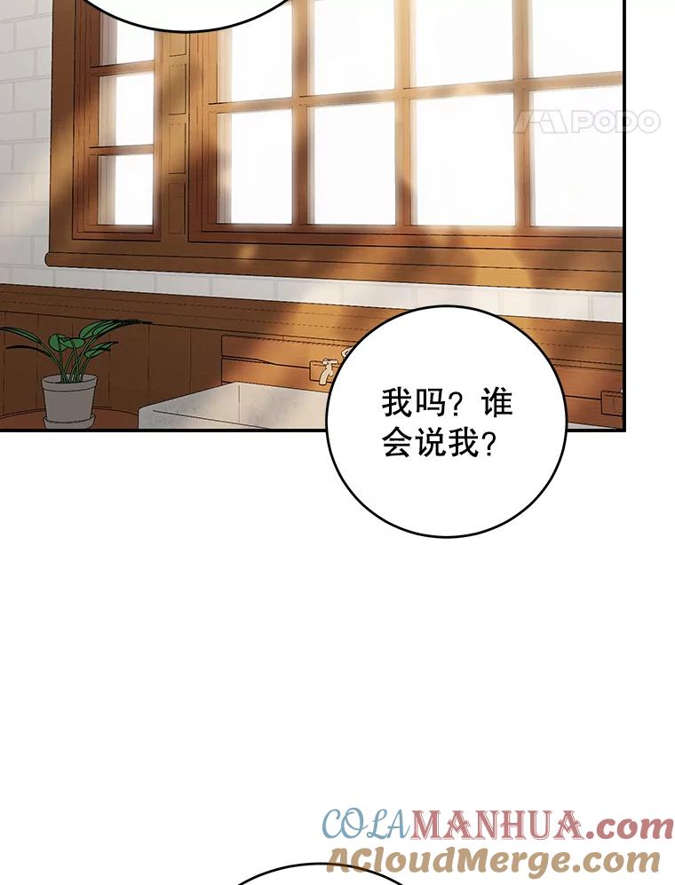 离婚后恶女专注烤蛋糕 - 20.大公的请求 - 第45张图