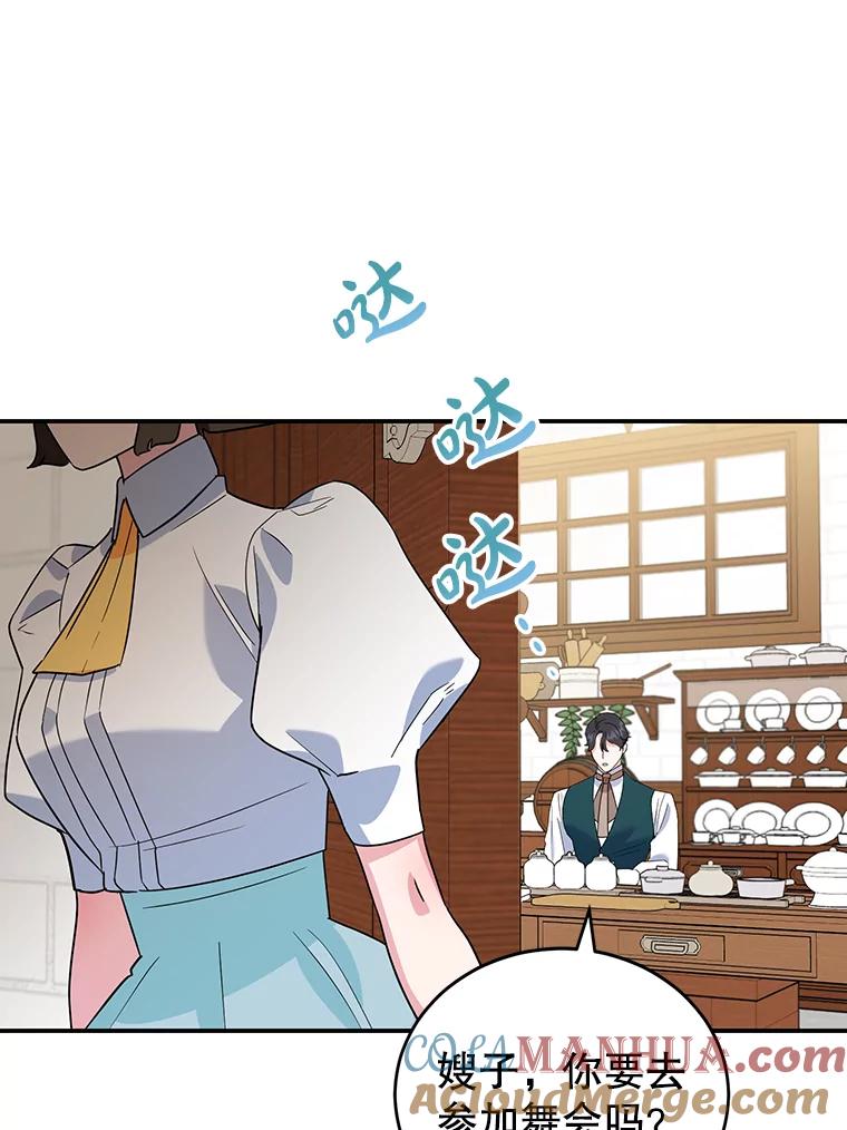 离婚后恶女专注烤蛋糕 - 20.大公的请求 - 第29张图